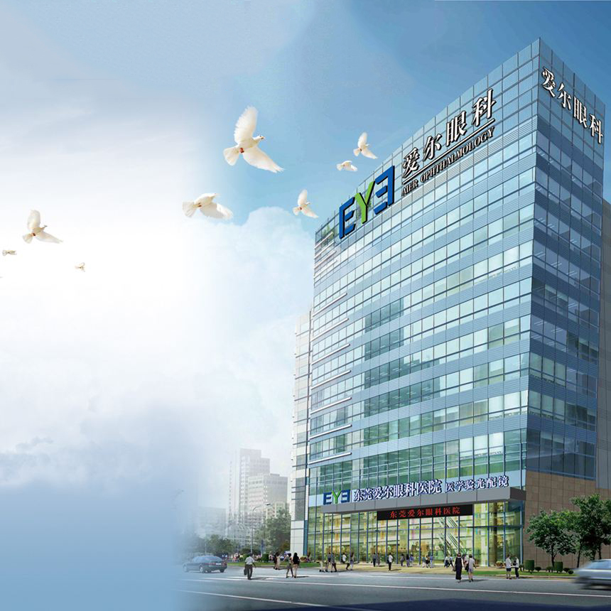 愛爾眼科醫院消防工程案例