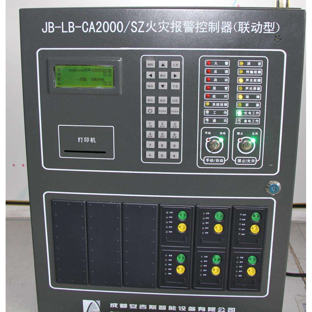 火災報警控制器的安裝要求以及功能！-合景消防