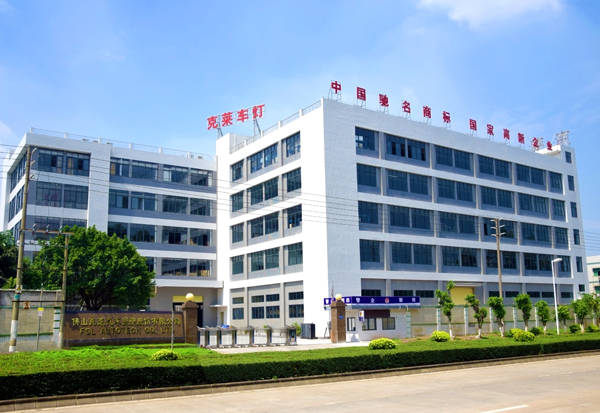 克萊汽車照明消防工程案例