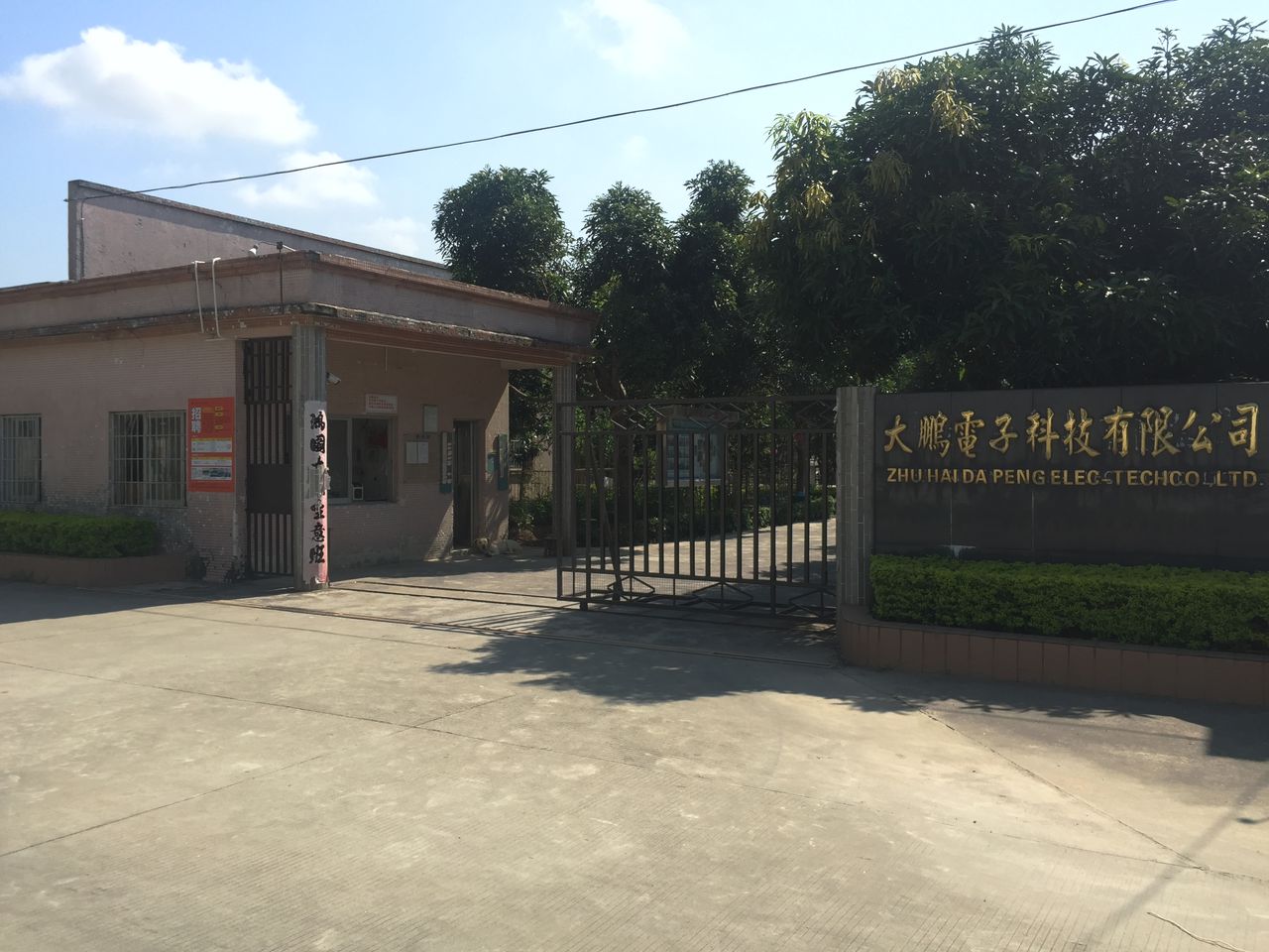 大鵬科技消防工程案例